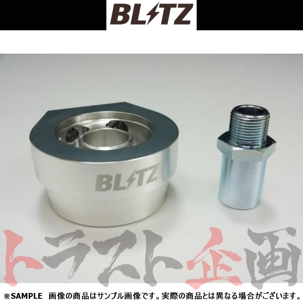 BLITZ ブリッツ オイルセンサー アタッチメント Type H II (M20-P1.5 φ65 40.5mm) ステップワゴン RP1/RP2 19249 トラスト企画 (765181023