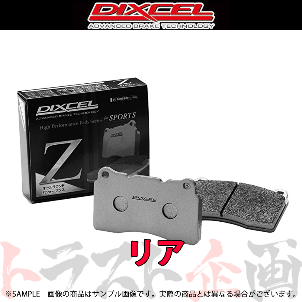 DIXCEL ディクセル Z (リア) ミラージュ CJ4A 95/8-00/08 345134 トラスト企画 (484211040_画像1