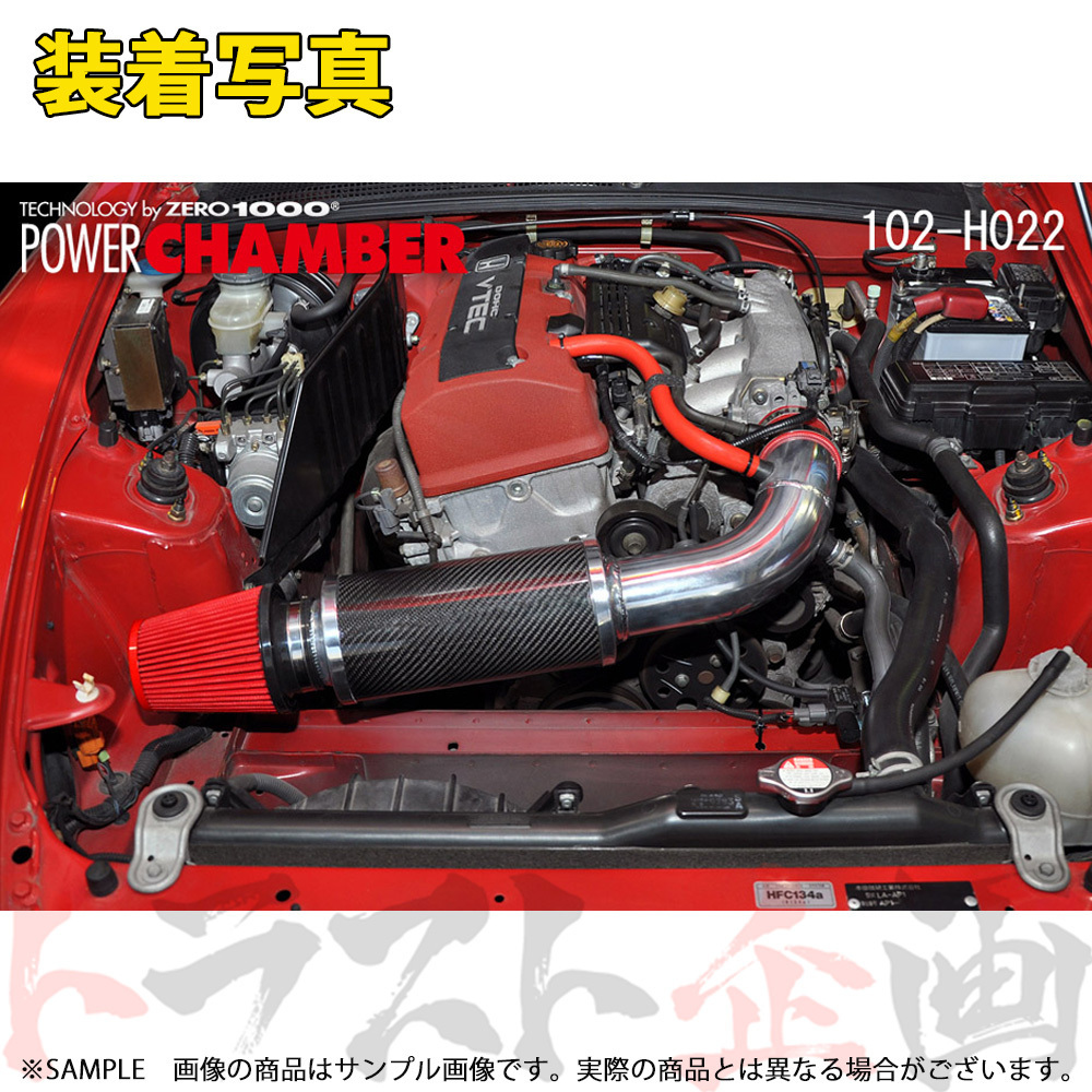 零1000 ゼロセン パワーチャンバー TYPE-2 (レッド) S2000 AP1 F20C 99/04-05/10 102-H022 トラスト企画 (530121029_画像2