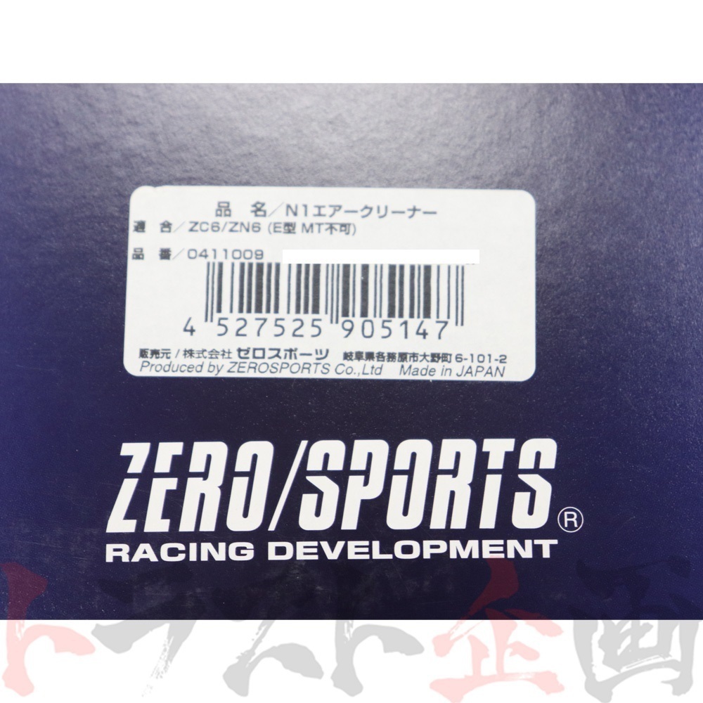 ZERO SPORTS ゼロスポーツ N1 エアクリーナー 純正 交換タイプ 86 ZN6 0411009 トラスト企画 (531121003_画像5