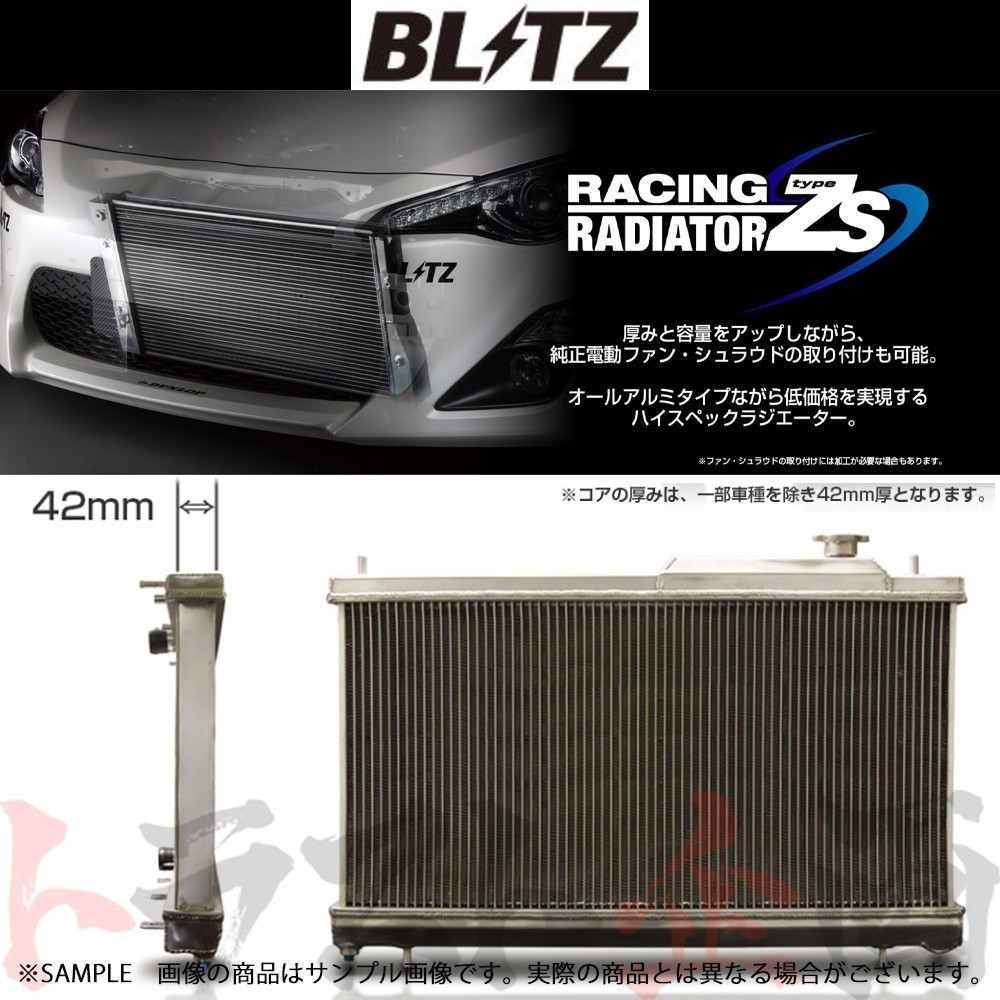 BLITZ ブリッツ ラジエター マークII マーク2 JZX100 1JZ-GTE 18866 トラスト企画 トヨタ (765121810_画像1