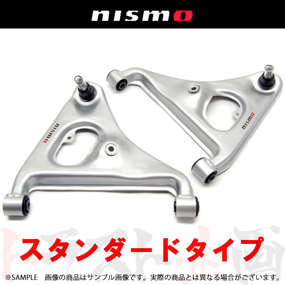 NISMO ニスモ リアAアームセット (スタンダードタイプ) スカイライン GT-R R33/BCNR33 55550-RS590 トラスト企画 ニッサン (660131464_画像1