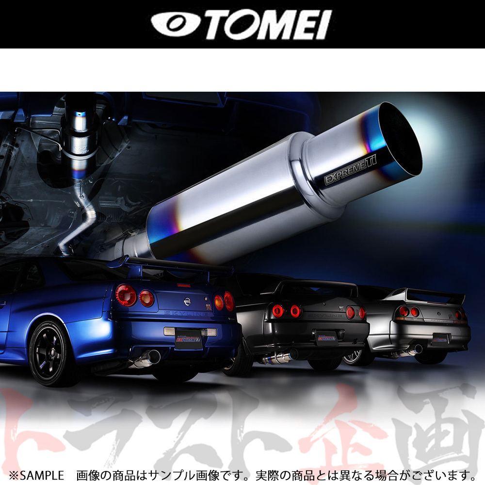SALE開催中 TOMEI 東名パワード マフラー スカイライン GT-R R32 BNR32