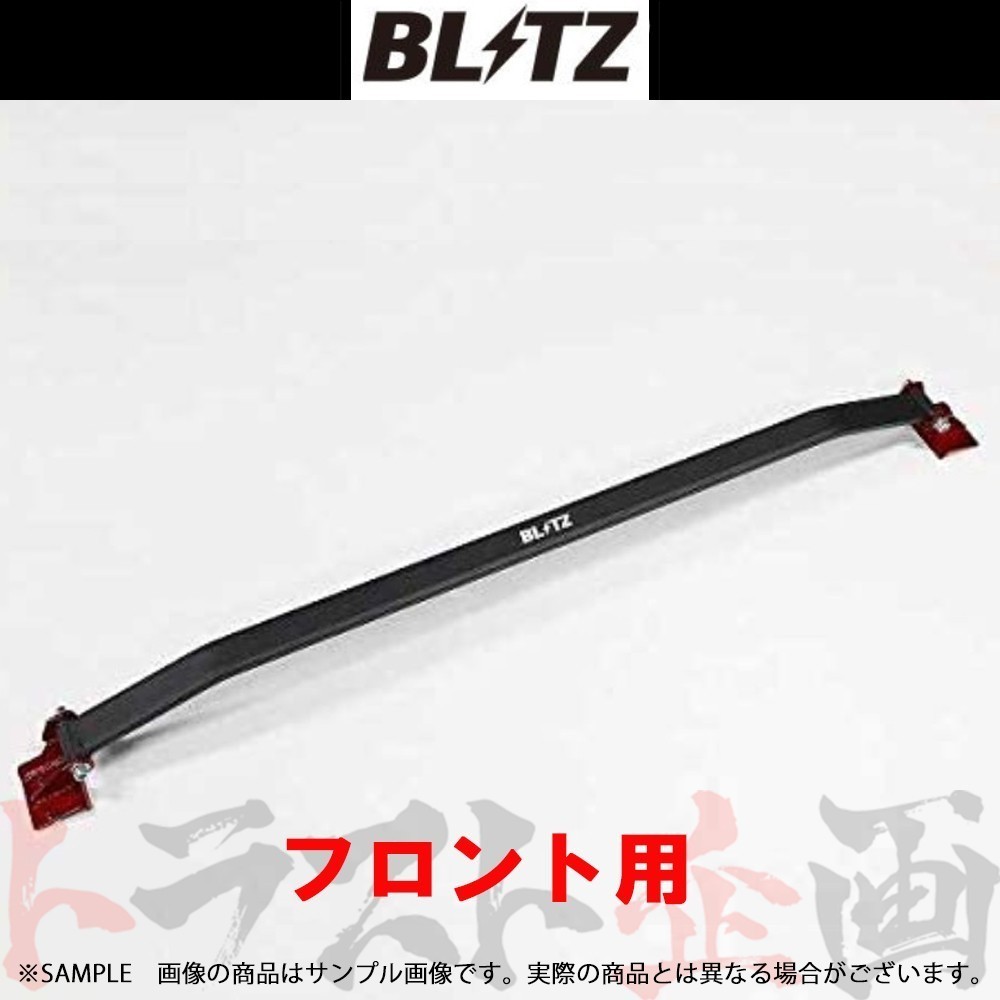 BLITZ ブリッツ タワーバー ジムニー JB64W R06A ターボ 96168 トラスト企画 スズキ (765251061_画像1