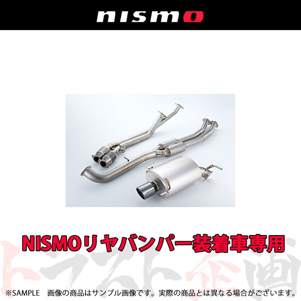 NISMO ニスモ チタン エキゾーストシステム NE-1 モデルチェンジ スカイライン GT-R BCNR33 20000-RSR3D トラスト企画 受注生産 (660142087_画像1