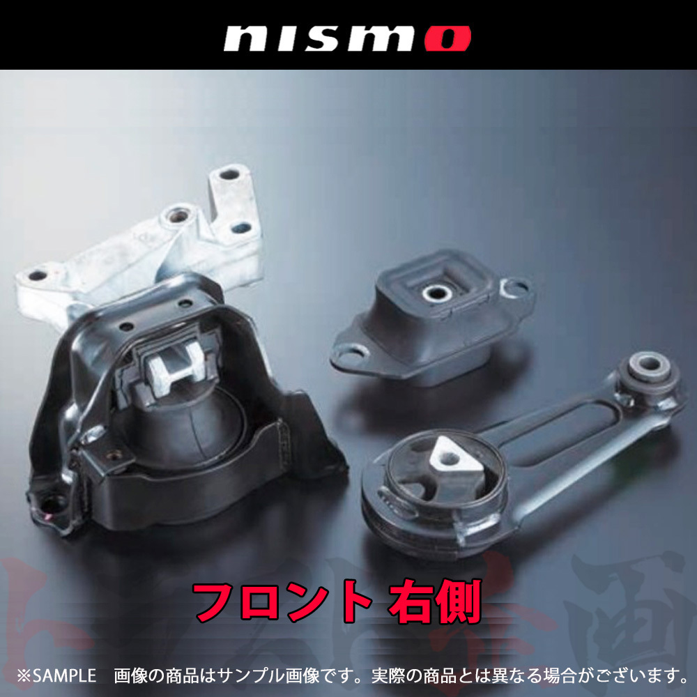 NISMO ニスモ エンジンマウント マーチ ニスモS K13改 HR15DE 11210-RSK30 トラスト企画 ニッサン (660122097_画像1