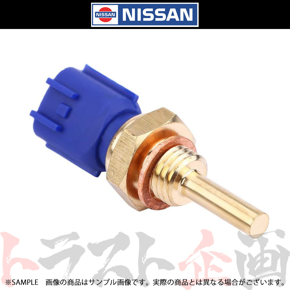  Nissan water temperature sensor Skyline GT-R BCNR33/BNR34 22630-44B20 Trust plan genuine products Nissan (663121685