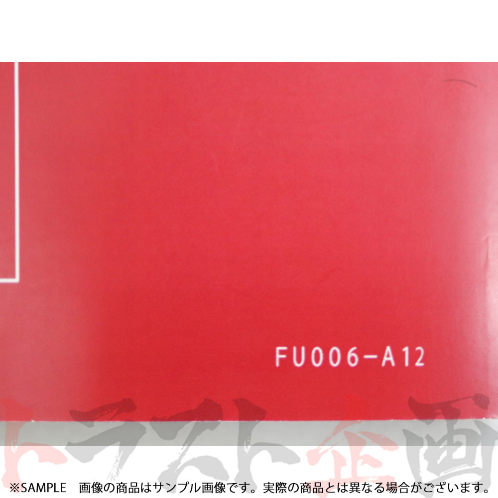 日産 スカイライン 取扱説明書 1995/1-1996/1 月次 HR33 ER33 ECR33 ENR33 BCNR33 FU006-A12 トラスト企画 純正品 (663181363_画像2