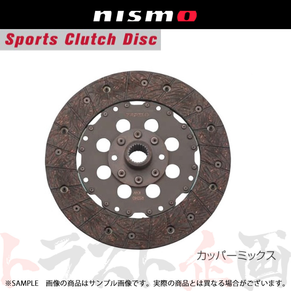 NISMO ニスモ クラッチディスク カッパーミックス シルビア S14 SR20DE 30100-RS225 トラスト企画 ニッサン (660151273_画像1