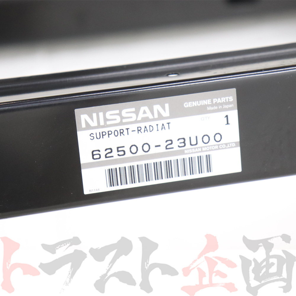 日産 ラジエーター コアサポート Assy スカイライン GT-R BCNR33 62500-23U00 トラスト企画 純正品 製造廃止品 (663101801_画像6