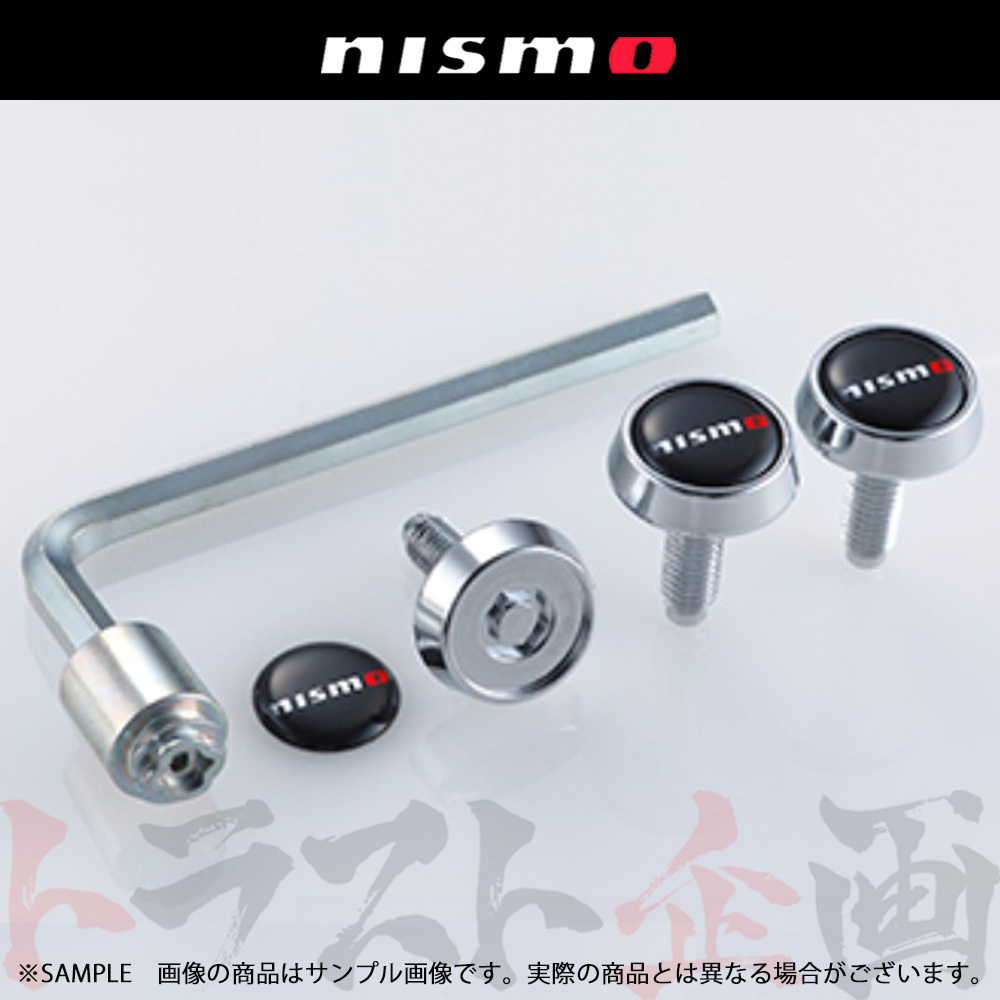 NISMO ニスモ ナンバープレートロックボルト 日産車全般（軽自動車を除く） 96231-RN010 トラスト企画 ニッサン (660192100_画像1