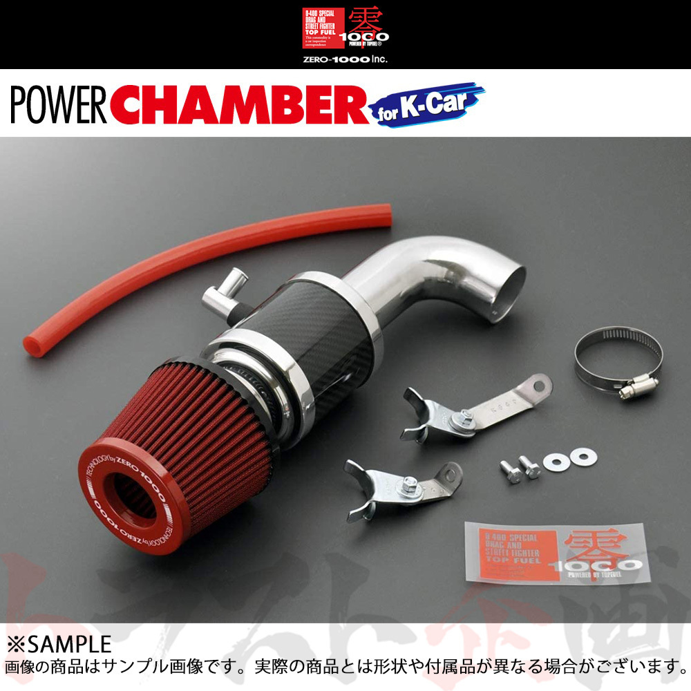 零1000 ゼロセン パワーチャンバー for K-Car (レッド) ビート PP1 E07A(NA) 91/05-95/10 106-KH005 トラスト企画 (530121111_画像1