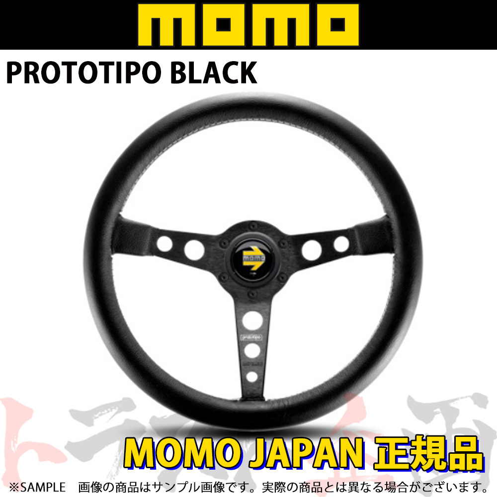 MOMO モモ ステアリング PROTOTIPO BLACK プロトタイプ ブラックスポーク 347mm ブラックレザー P-1 トラスト企画 正規品 (872111050