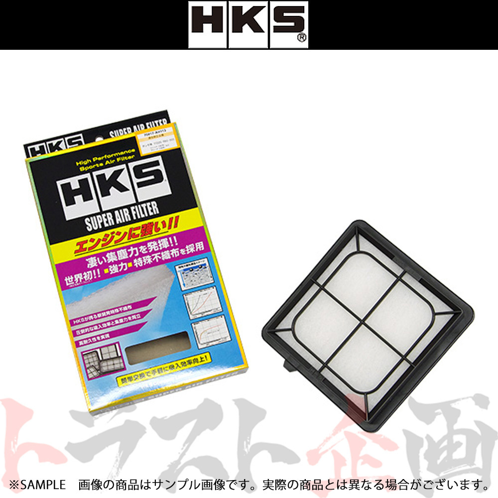 HKS スーパーエアフィルター フィット GE7 L13A 70017-AH113 トラスト企画 ホンダ (213182366_画像1