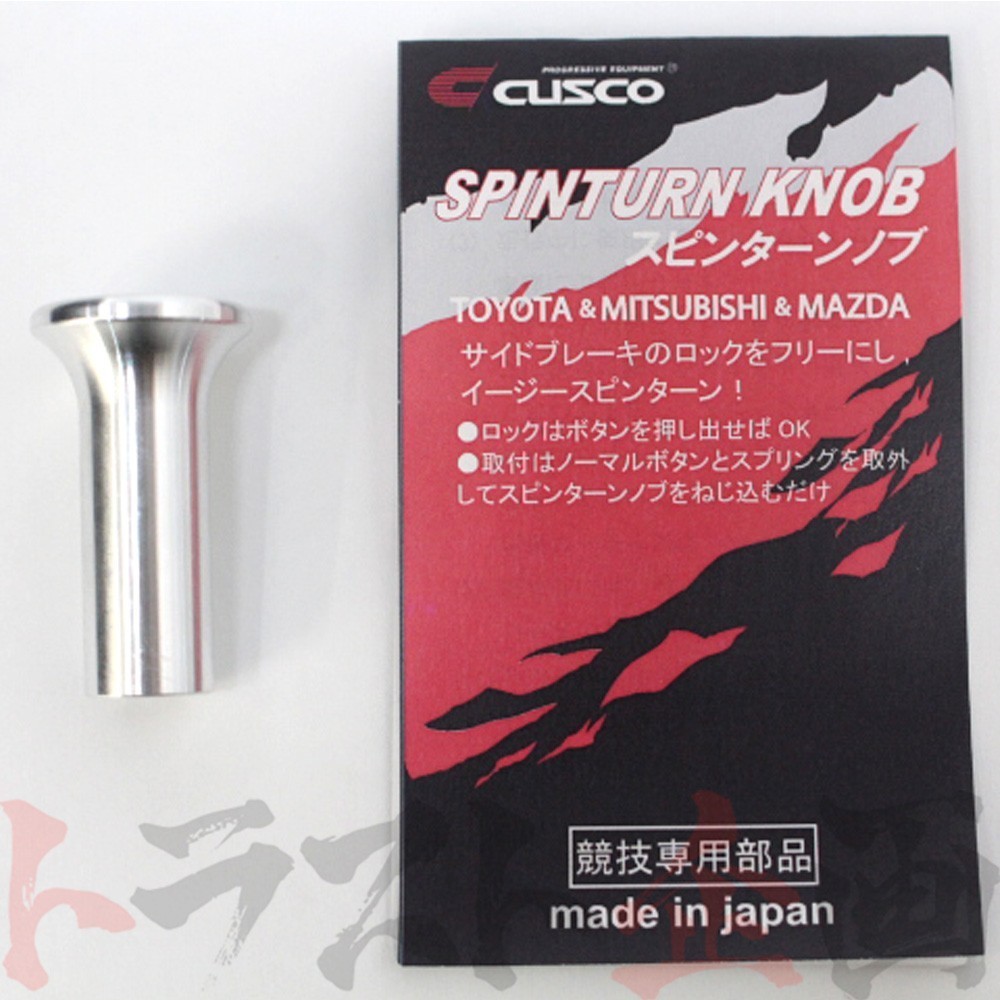 CUSCO クスコ スピンターンノブ ランサーエボリューション 1 2 3 CD9A/CE9A 92/10- 00B014AA トラスト企画 (332111006_画像4