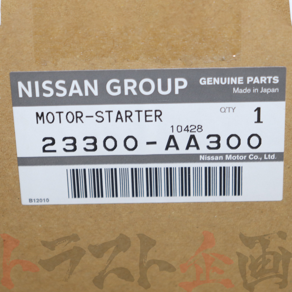 日産 スターター モーター スカイライン GT-R BCNR33 23300-AA300 トラスト企画 純正品 ニッサン (663121686_画像4