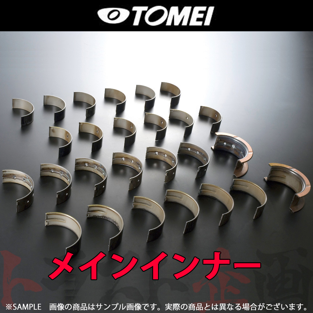 TOMEI 東名パワード ベアリング スカイライン GT-R BNR32 RB26DETT メインインナー D 126103 トラスト企画 ニッサン (612121395_画像1