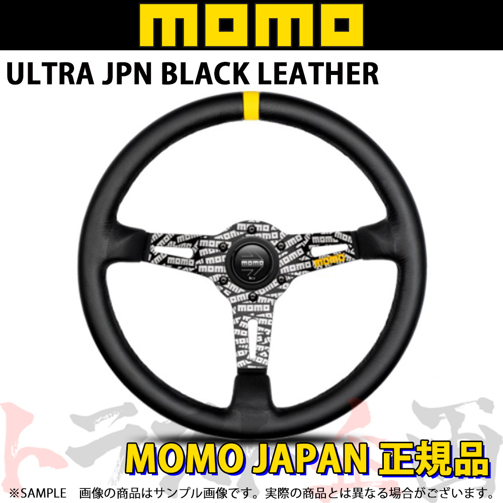 MOMO モモ ステアリング ULTRA JPN BLACK LEATHER ウルトラ ジャパン ブラック レザー 350mm UJ-01 トラスト企画 正規品 (872111068_画像1