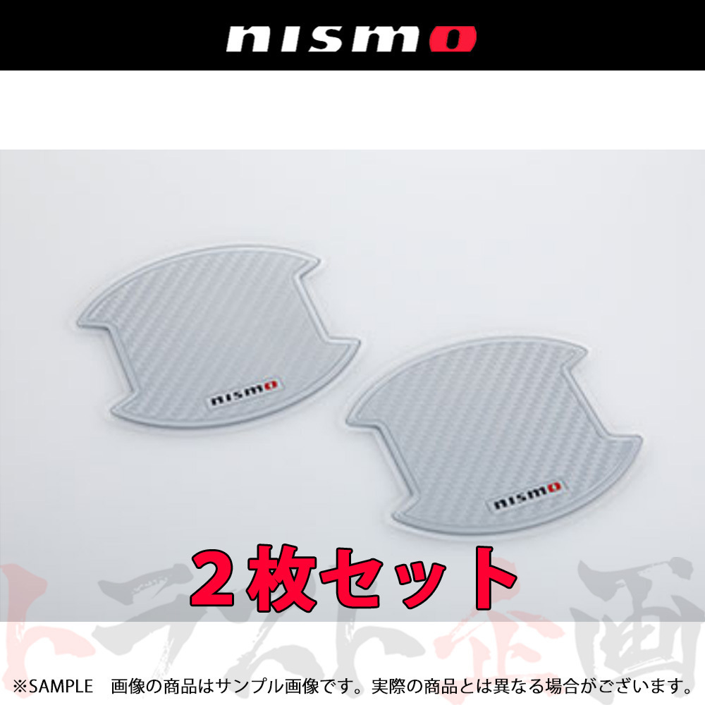 NISMO ニスモ ドア ハンドル プロテクター (Mサイズ/シルバー) ノート E11/NE11/ZE11 8064A-RN011 トラスト企画 ニッサン (660102170_画像1