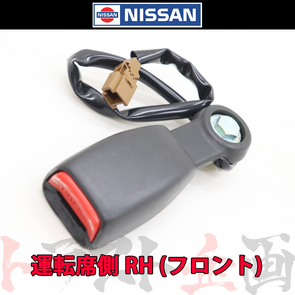 日産 フロント シートベルト バックル 運転席側 スカイライン R33 86842-15U00 トラスト企画 純正品 製造廃止品 (663111632