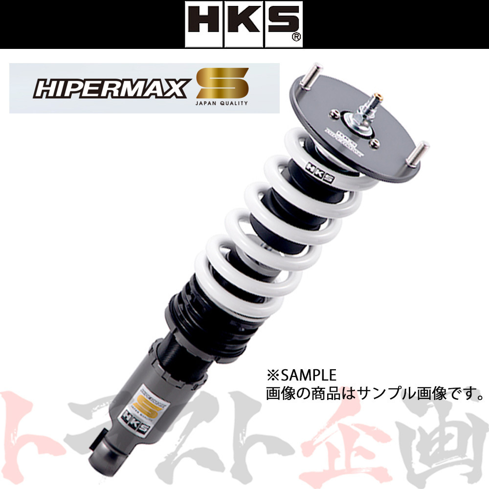 HKS 車高調 HIPERMAX ハイパーマックス S ロードスター RF NDERC 2016/12- MT車 80300-AZ003 減衰力30段 トラスト企画 (213132441_画像1