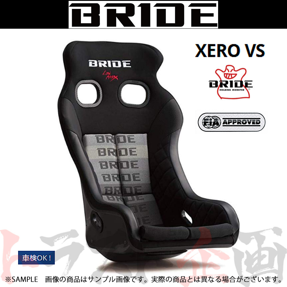 BRIDE bride full backet XERO VS gradation Logo FRP made silver shell Zero VS H03GSF Trust plan (766115005