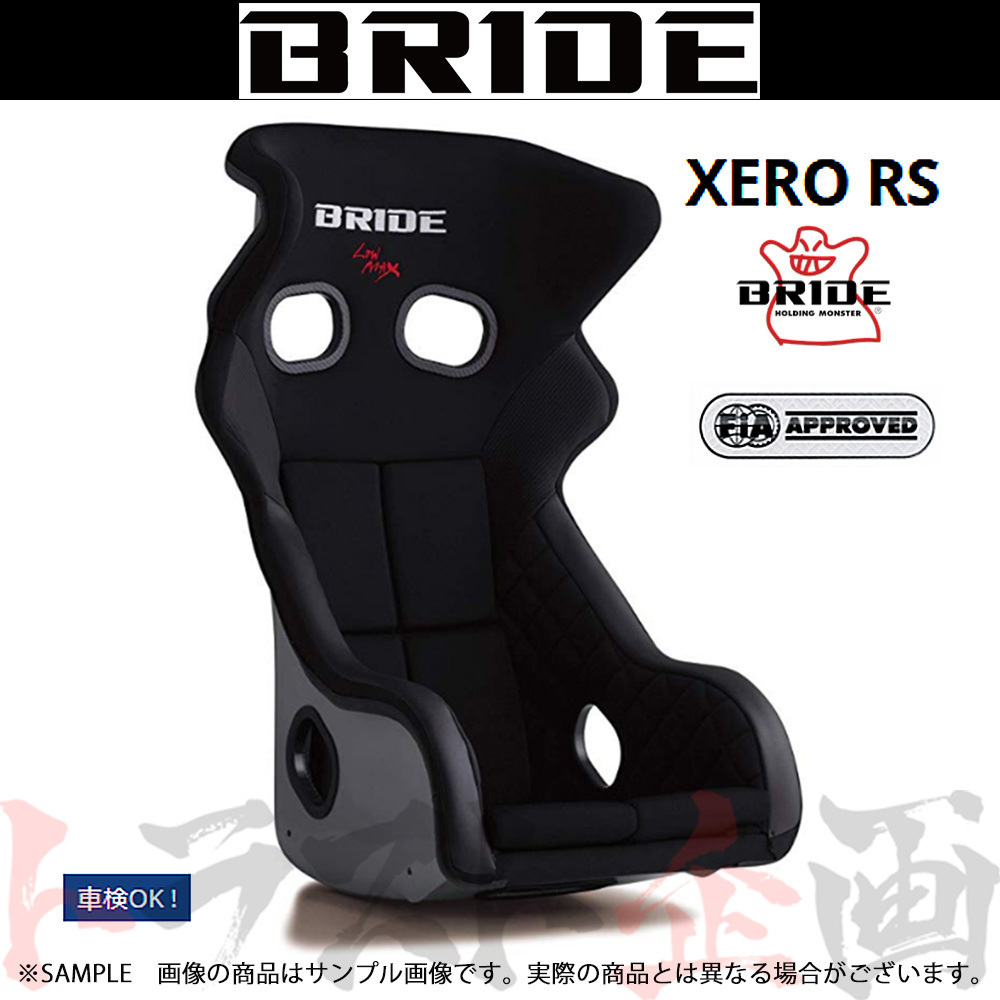 BRIDE ブリッド フルバケ XERO RS ブラック スーパーアラミド製ブラックシェル ゼロ RS H01ASR トラスト企画 (766115000