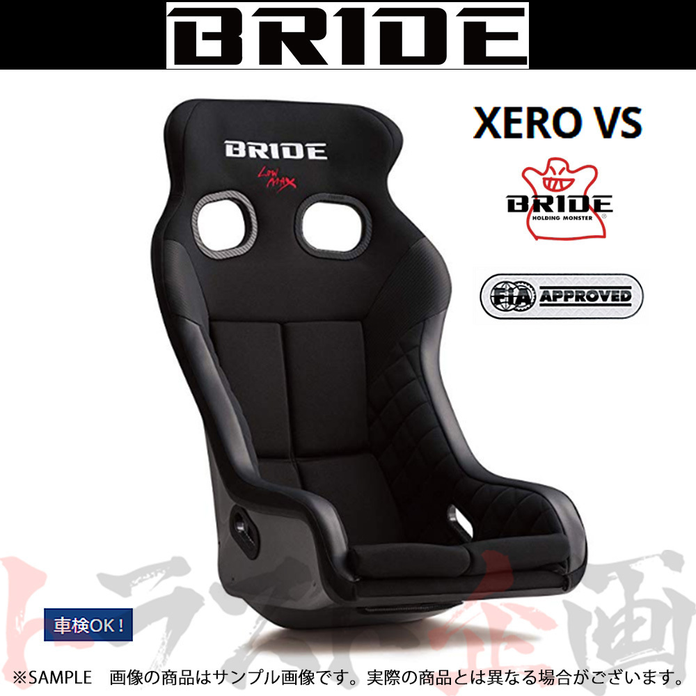 BRIDE ブリッド フルバケ XERO VS ブラック スーパーアラミド製ブラックシェル ゼロ VS H03ASR トラスト企画 (766115009_画像1