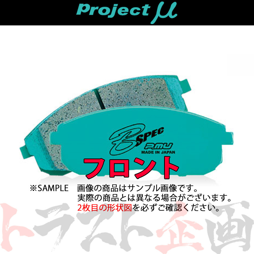 Project μ プロジェクトミュー B SPEC (フロント) ワゴンR CV21S 1993/9-1998/10 NA/ABS付 F883 トラスト企画 (774201239