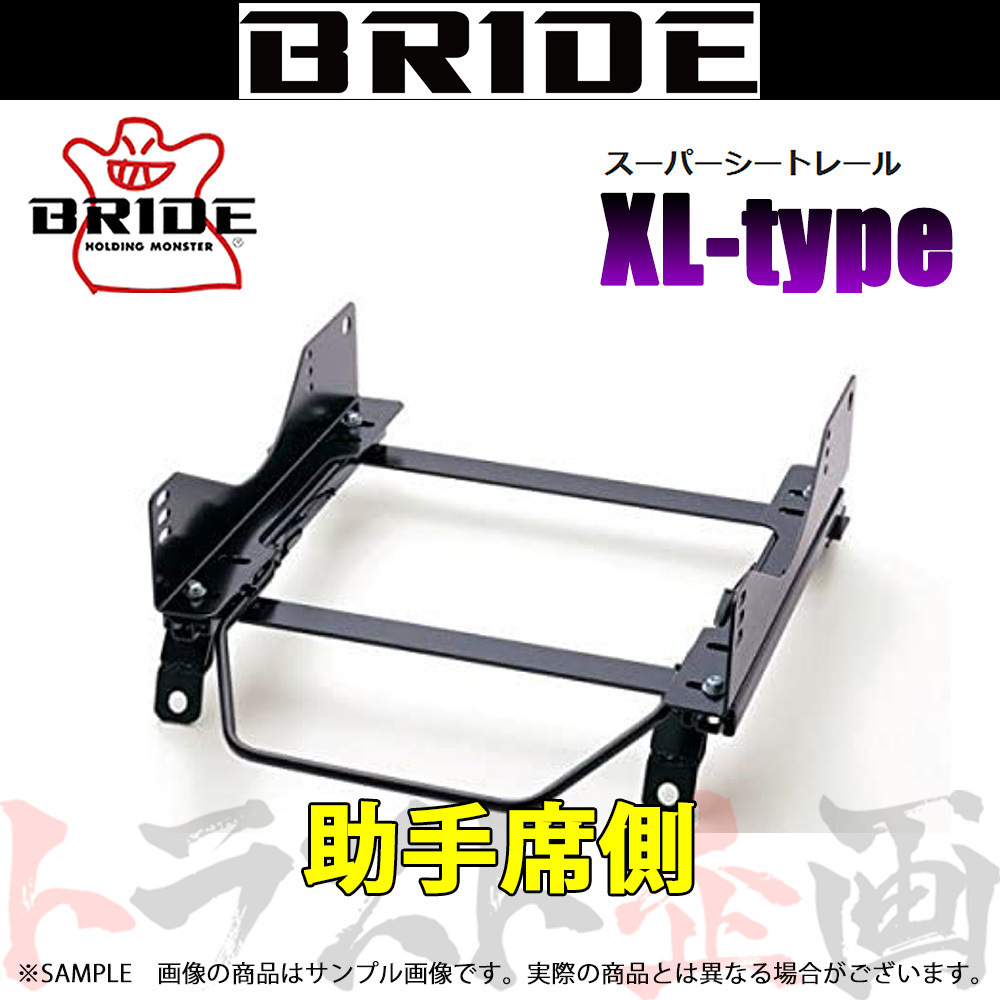 BRIDE ブリッド シートレール ランサーセディア CS5A 2000/5- 助手席側 (XLタイプ) フルバケ M020XL トラスト企画 (766114080_画像1
