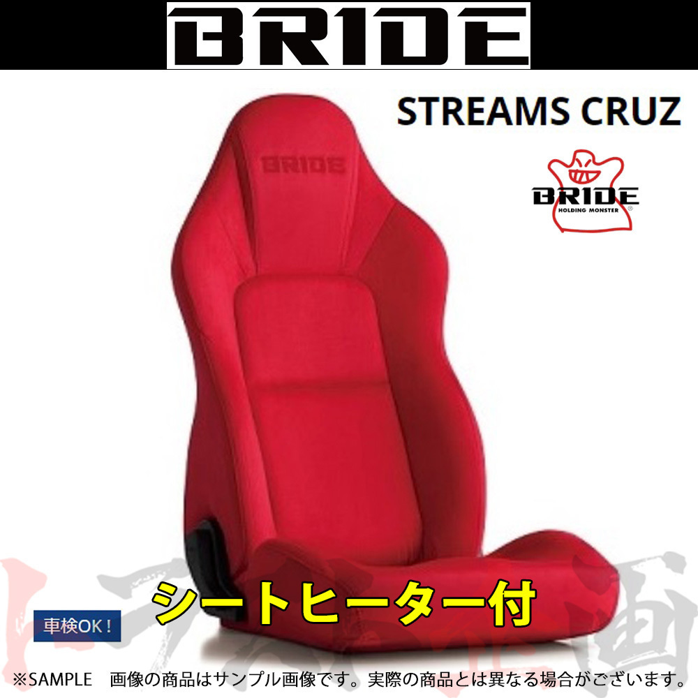 BRIDE bride bucket seat STREAMS CRUZ red BE Stream s cruise I35BSN Trust plan (766115098