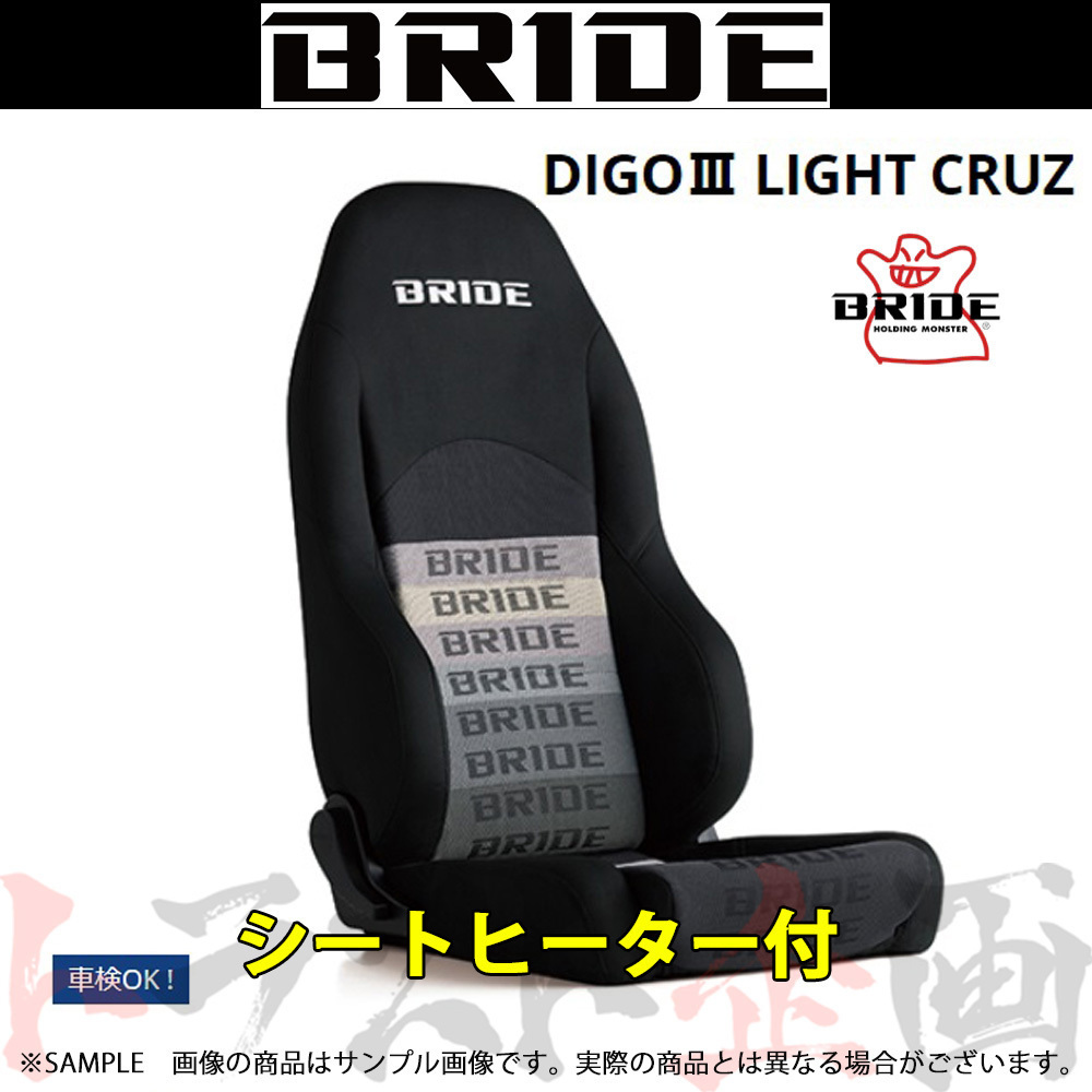 BRIDE ブリッド セミバケ DIGO III LIGHT CRUZ グラデーションロゴ BE