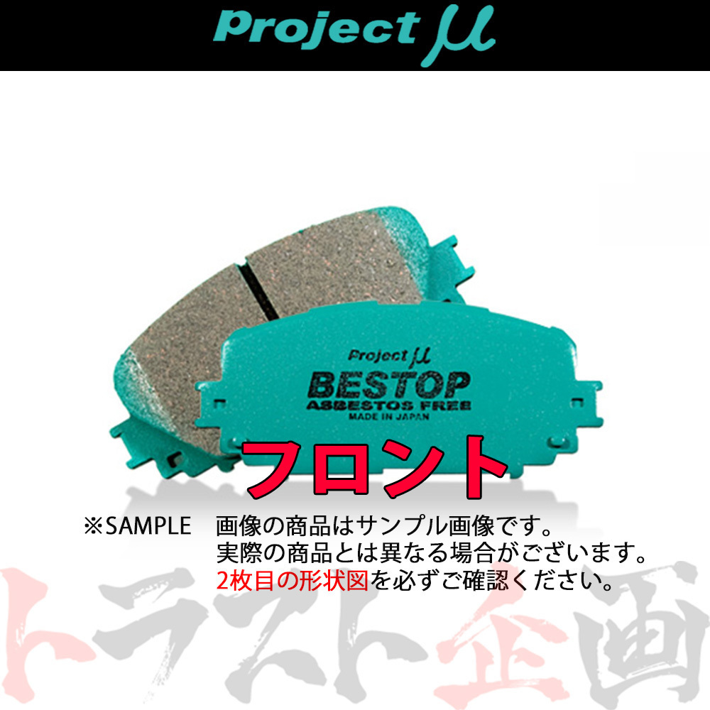 Project μ プロジェクトミュー BESTOP (フロント) ムーヴ LA110S 2010/12-2012/12 ターボ F751 トラスト企画 (771201211_画像1