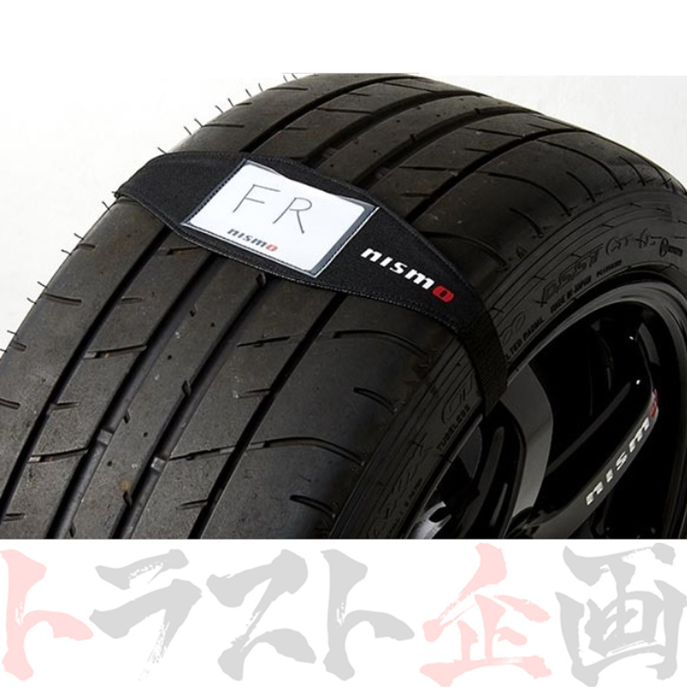 NISMO ニスモ タイヤ マーキング ベルト NOTE NISMO E12/HE12 KWA5A-50L10 トラスト企画 ニッサン (660192155_画像2