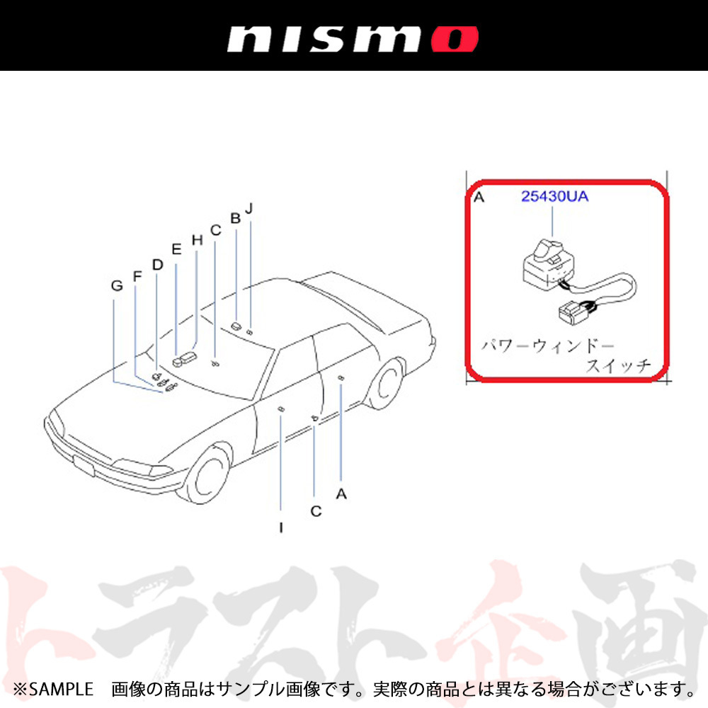 独特な店 R32 助手席側 パワーウィンドウスイッチ ienomat.com.br