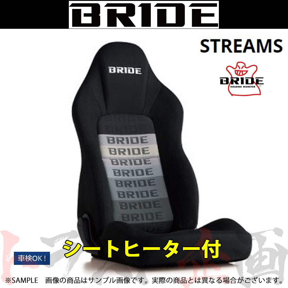 BRIDE ブリッド セミバケ STREAMS グラデーションロゴ BE ストリームス I13GSN トラスト企画 (766115086
