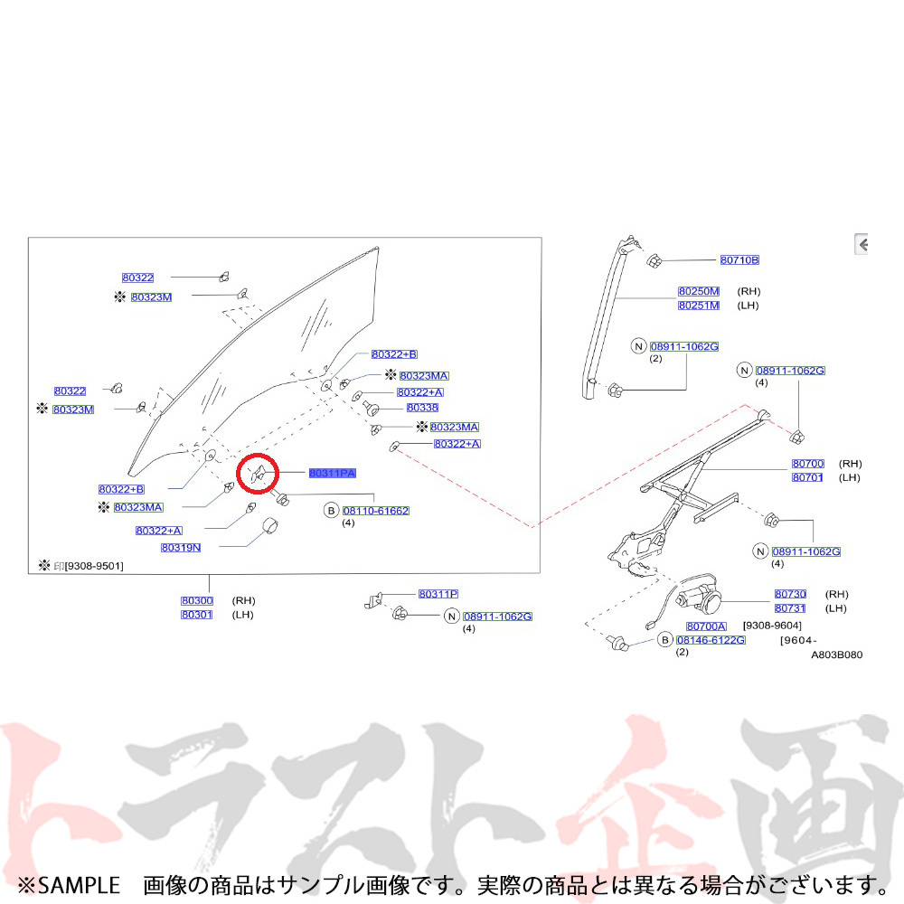 NISMO ニスモ ヘリテージ ドアウィンドウ　クリップ スカイライン GT-R R32/BNR32 RB26DETT 80327-RHR20 トラスト企画 (660102060_画像2