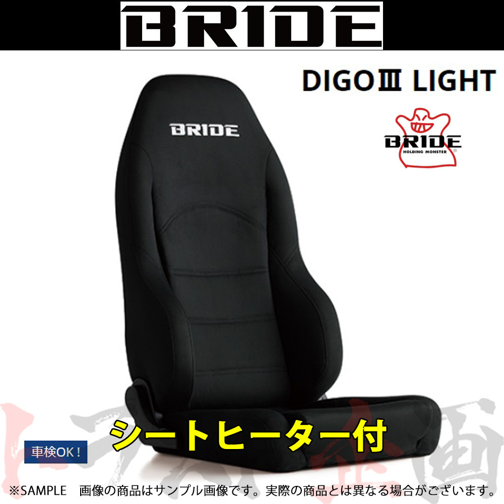 BRIDE　ブリッド　セミバケ　BE　(766115106　D55ASN　ディーゴ3　LIGHT　トラスト企画　ブラック　ライツ　DIGO　III