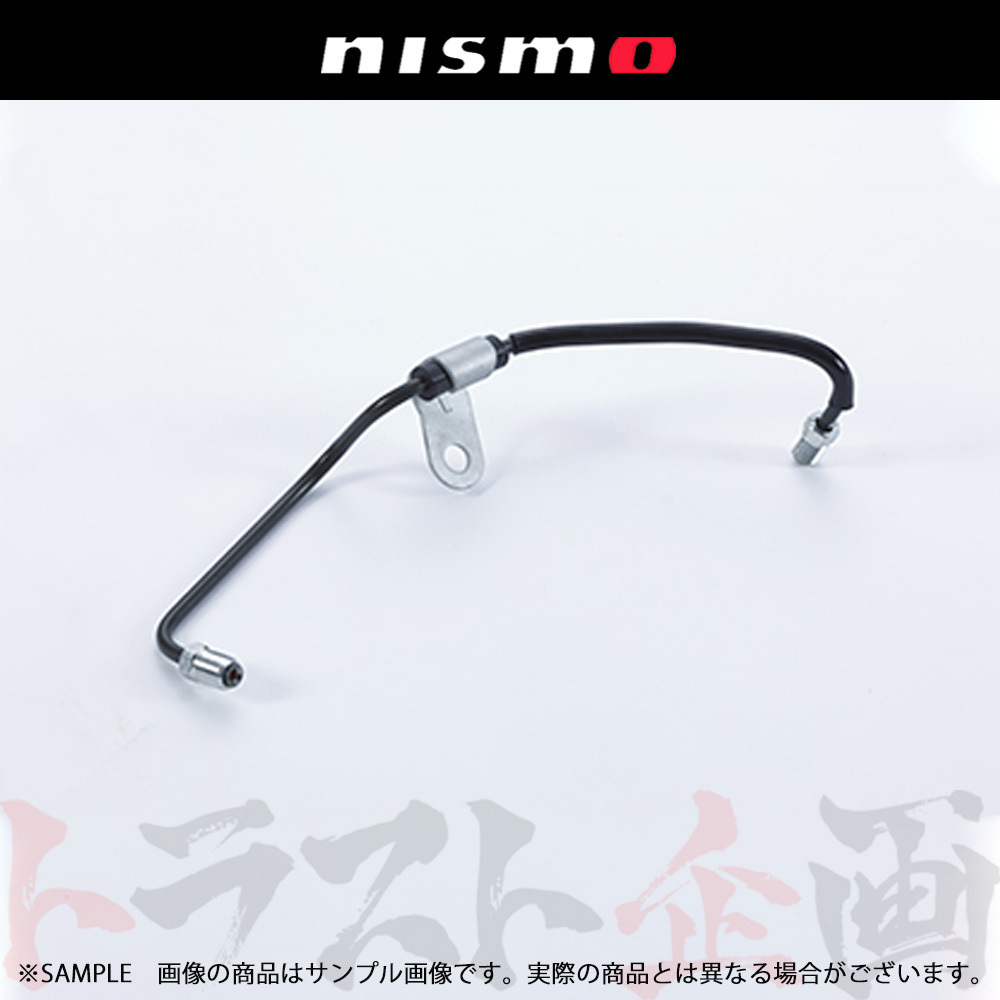 NISMO ニスモ ヘリテージ ブレーキ チューブ スカイライン GT-R R32/BNR32 RB26DETT 1993/02- 46246-RHR21 トラスト企画 (660152050_画像1