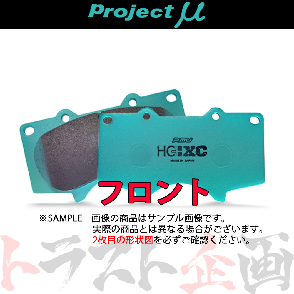 Project μ プロジェクトミュー HC+ XC (フロント) ランドクルーザー シグナス HZJ76K 1999/8-2004/8 F126 トラスト企画 (787201002