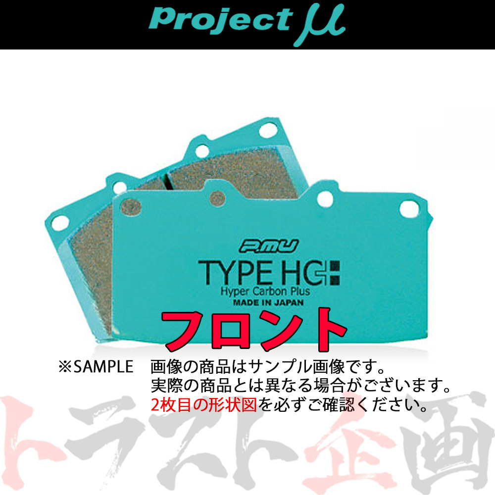 Project μ プロジェクトミュー TYPE HC+ (フロント) ヴェロッサ GX110 2001/7- F175 トラスト企画 (777201055_画像1