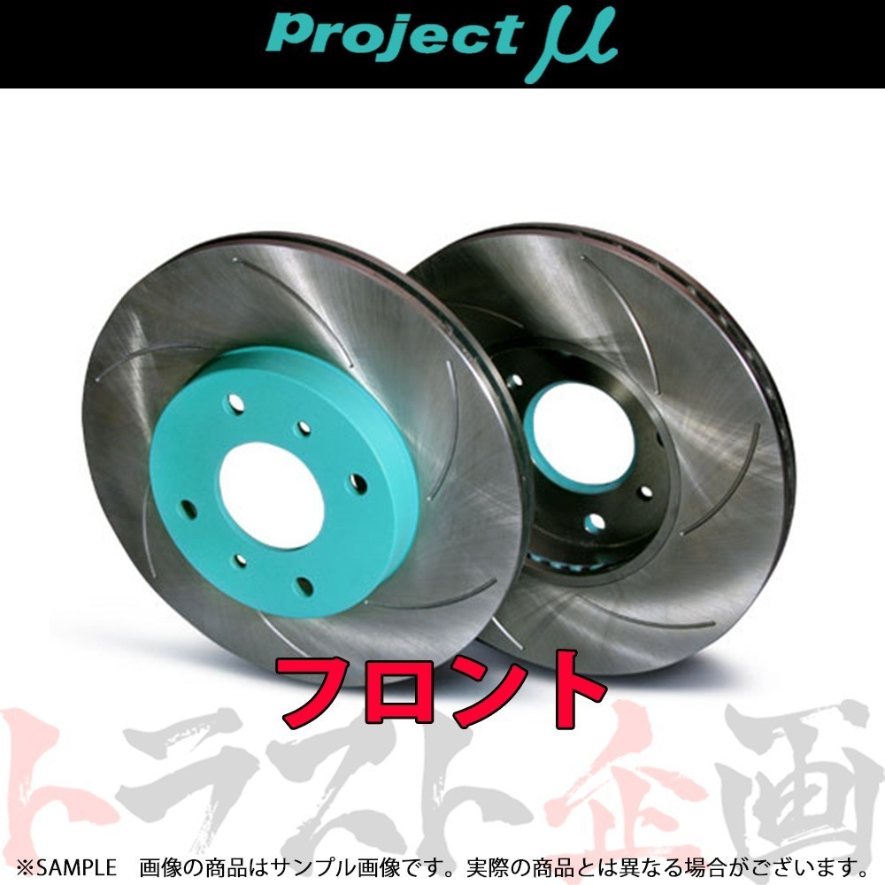Project μ プロジェクトミュー SCR Pure Plus6 (フロント/塗装済) レビン トレノ AE86 SPPT103-S6 トラスト企画 (819201024_画像1
