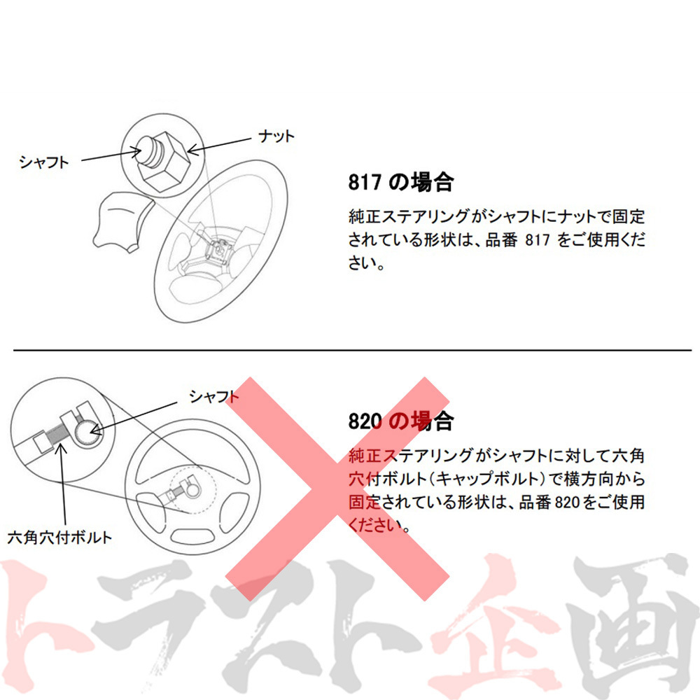 Works Bell ワークスベル ステアリング ボス ekワゴン H81W 2001/10-2006/08 (SRS) 817 トラスト企画 (986111115_画像2