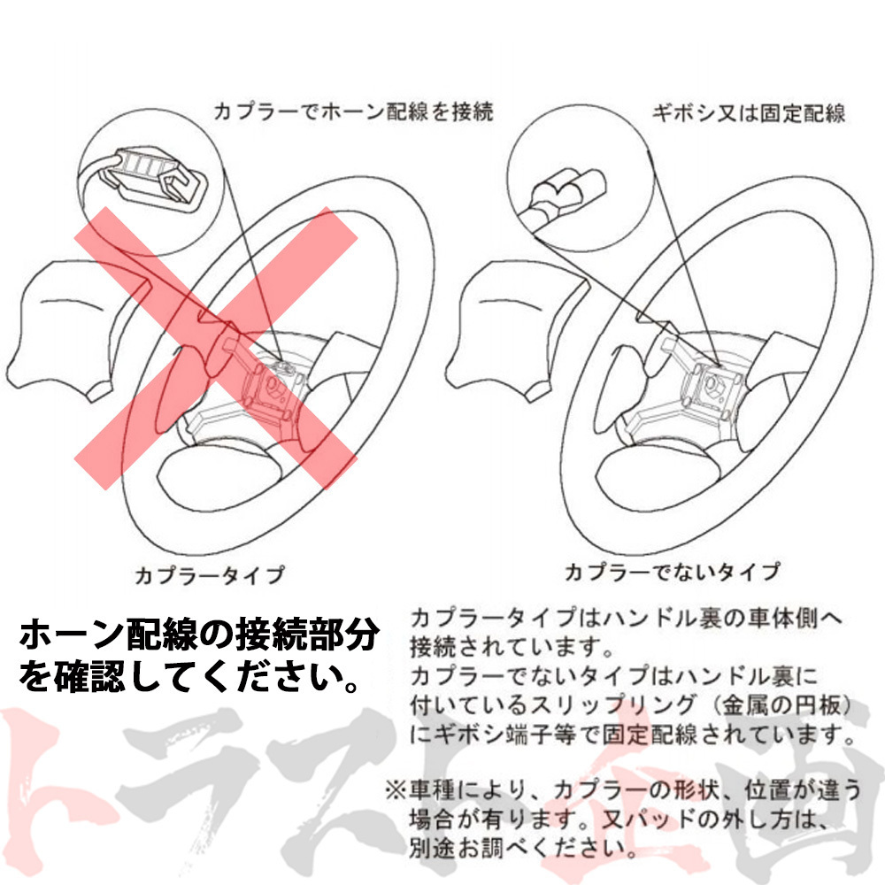 Works Bell ワークスベル ステアリング ボス カムリビスタ V30系 1990/07-1994/06 (ホーン配線 ギボシ) 534 トラスト企画 (986111069_画像2