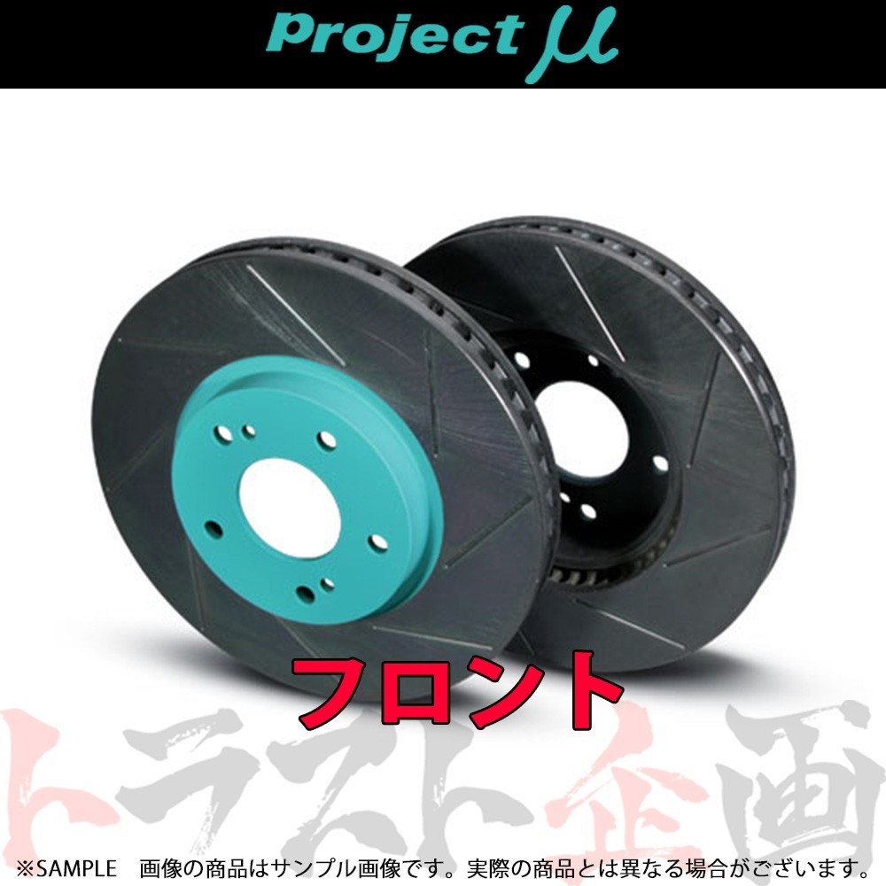 Project μ プロジェクトミュー SCR (フロント/塗装済) ランサーエボリューション CP9A/CT9A SCRM045 トラスト企画 (820201002