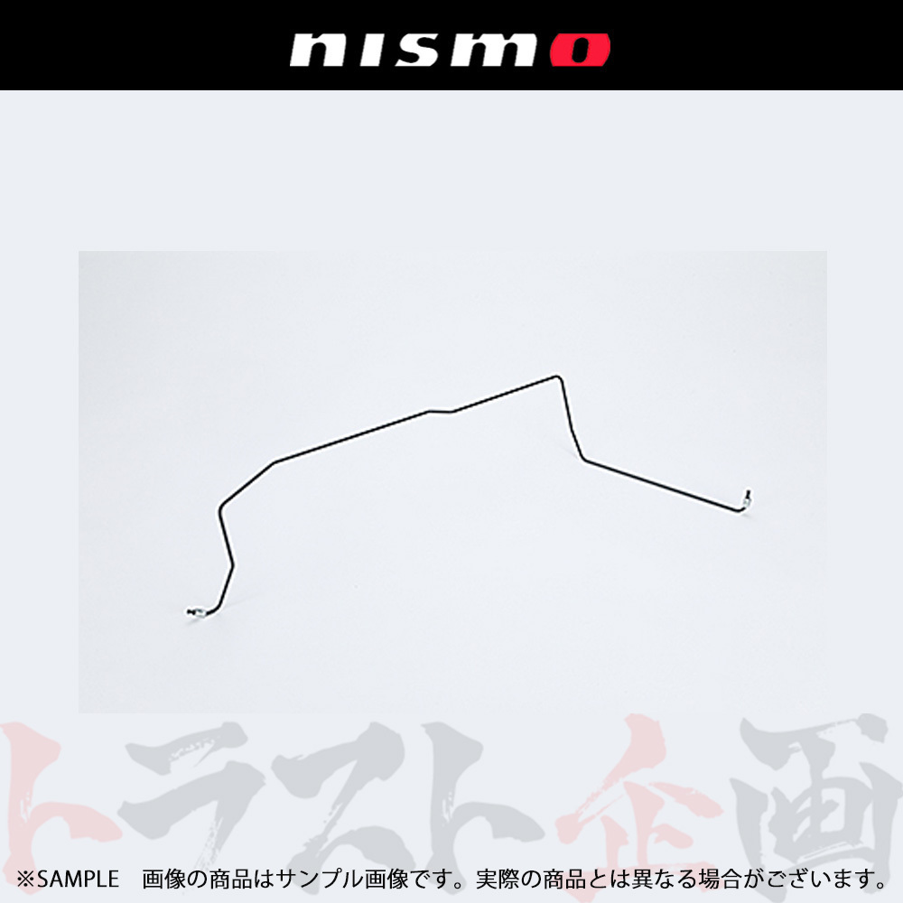 NISMO ニスモ ヘリテージ ブレーキ チューブ Assy スカイライン GT-R R32/BNR32 RB26DETT 46282-RHR21 トラスト企画 (660132018_画像1