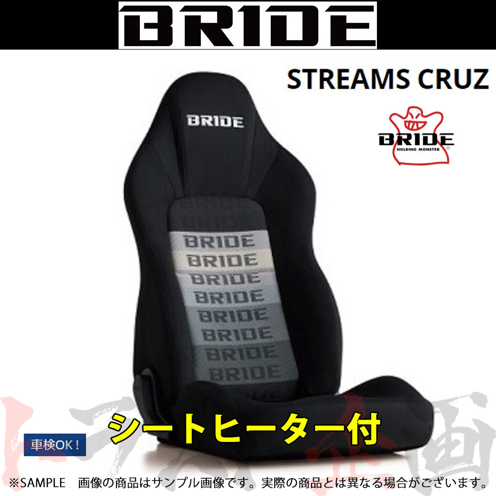 BRIDE ブリッド セミバケ STREAMS CRUZ グラデーションロゴ BE ストリームス クルーズ I35GSN トラスト企画 (766115096_画像1