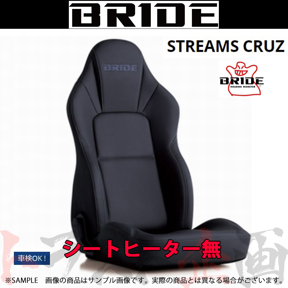 BRIDE bride bucket seat STREAMS CRUZ tough leather black Stream s cruise I32TSR Trust plan (766115095