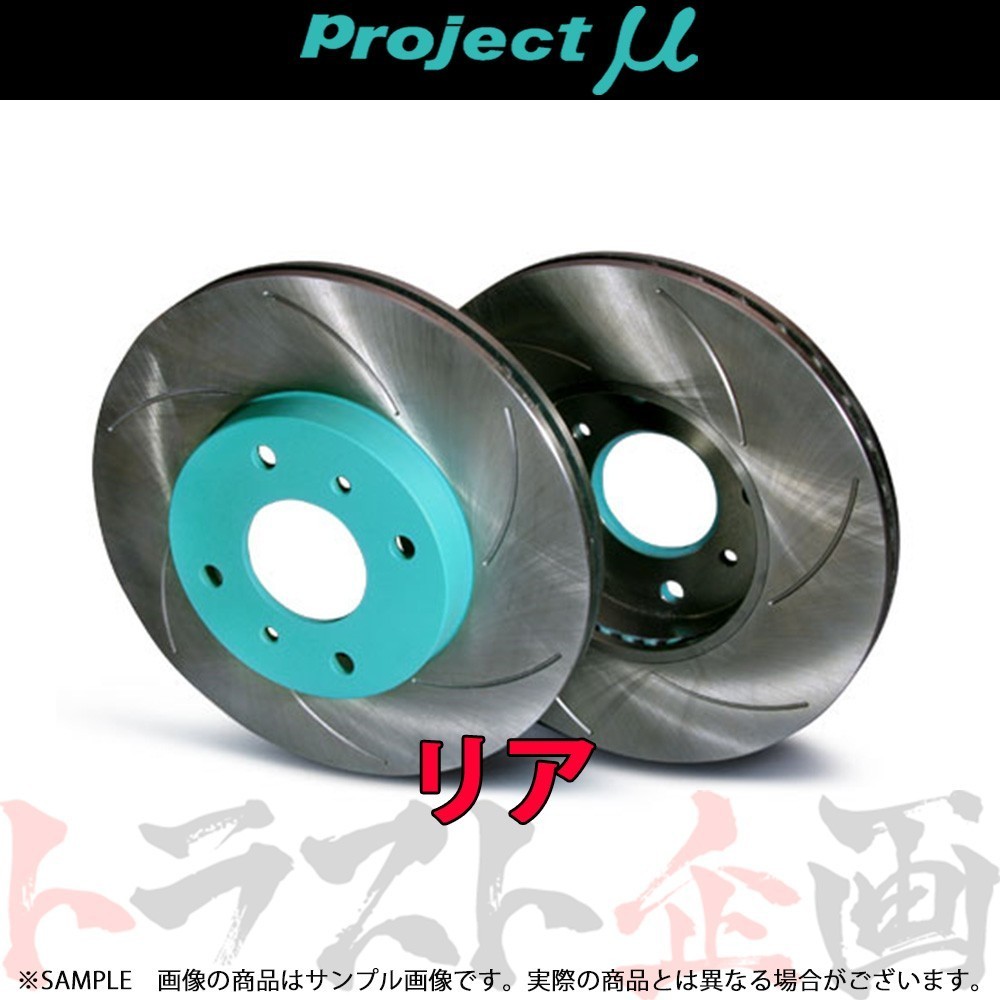 Project μ プロジェクトミュー SCR Pure Plus6 (リア/塗装済) レガシィ ツーリングワゴン BPE SPPF208-S6 トラスト企画 (819211004_画像1