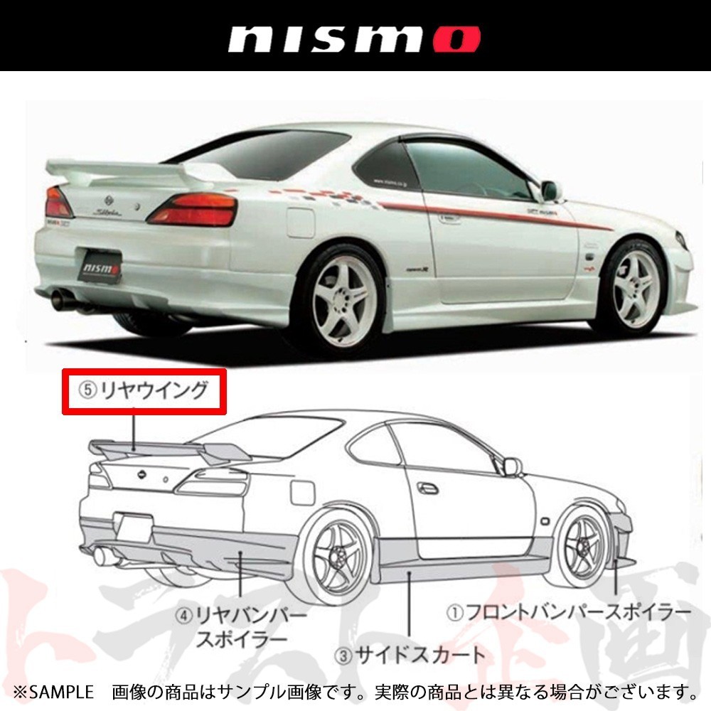 1着でも送料無料】 NISMO ニスモ リアウィング シルビア S15 純正大型